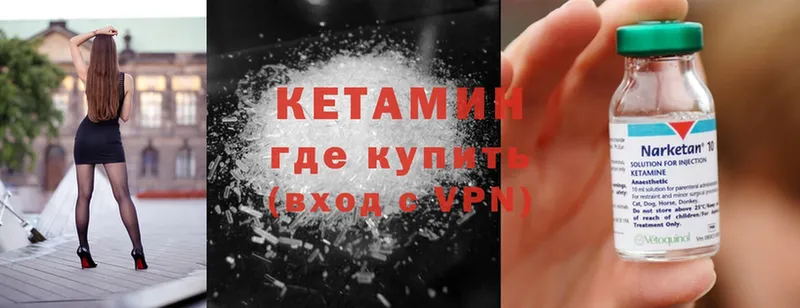 КЕТАМИН ketamine  цена   Котельники 