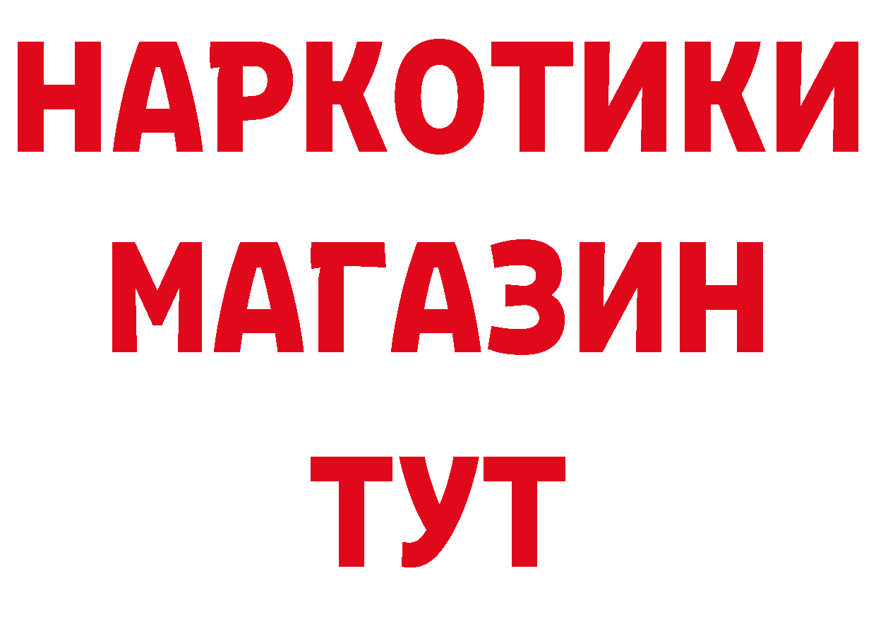 Героин Афган как зайти даркнет МЕГА Котельники